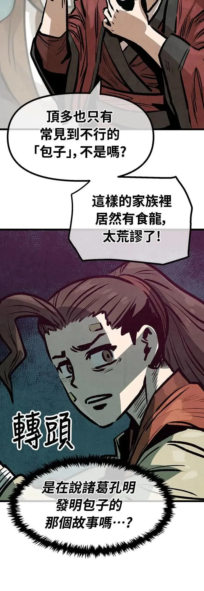 第21话 第54页