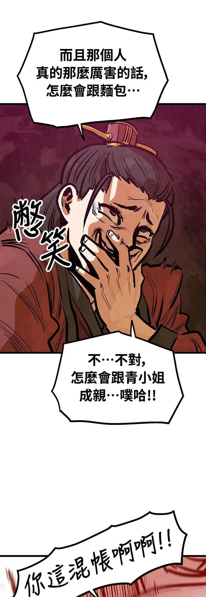 第21话 第56页