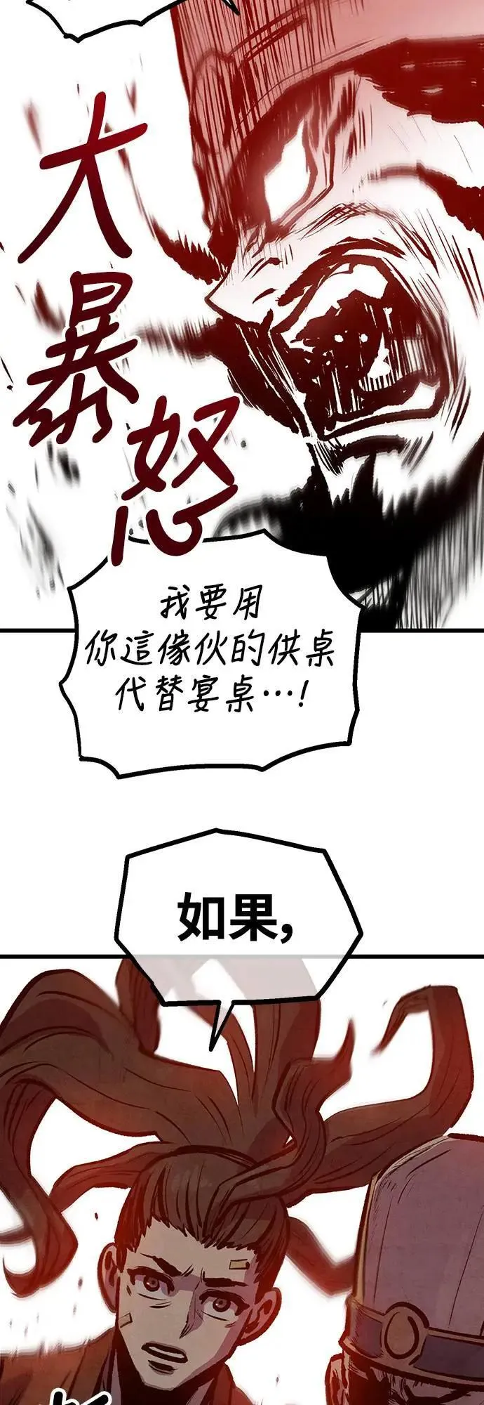 第21话 第57页