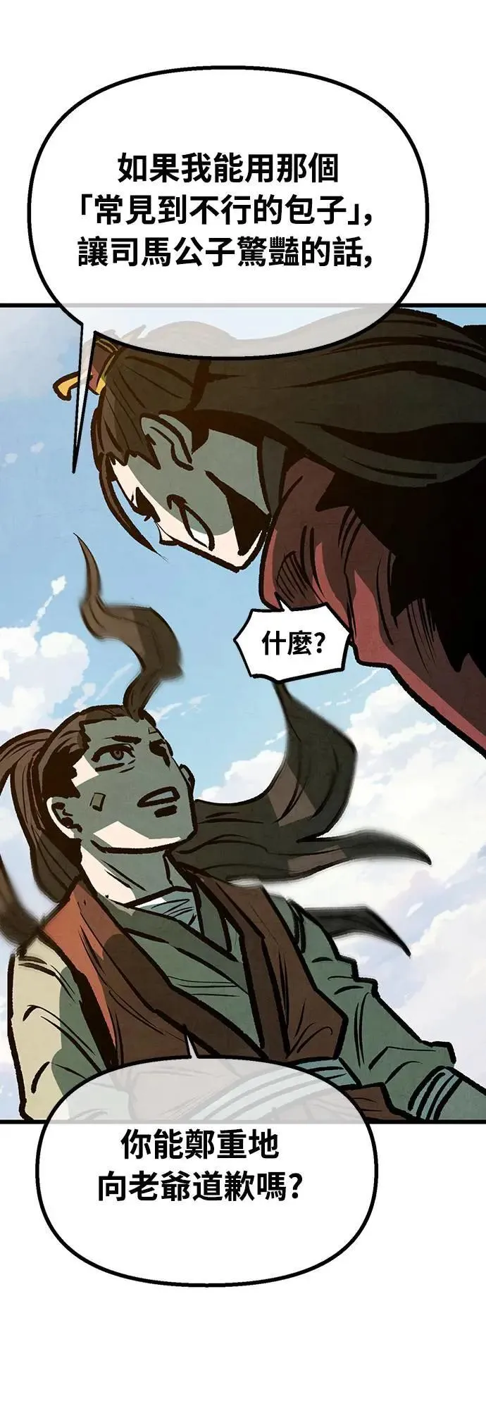 第21话 第59页