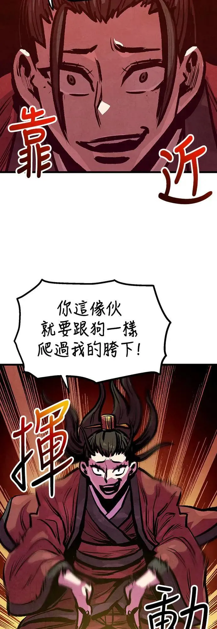 第21话 第61页