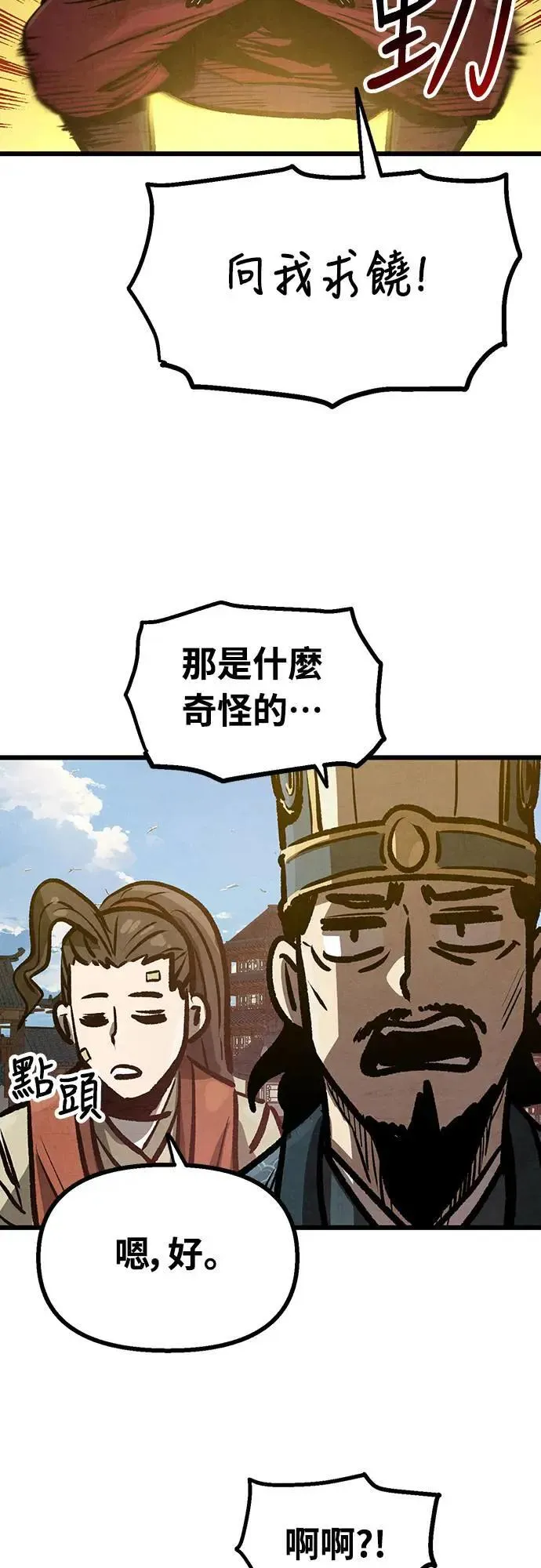 第21话 第62页