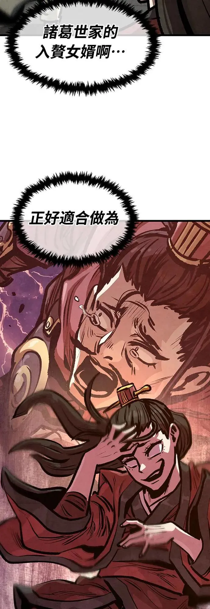 第21话 第64页
