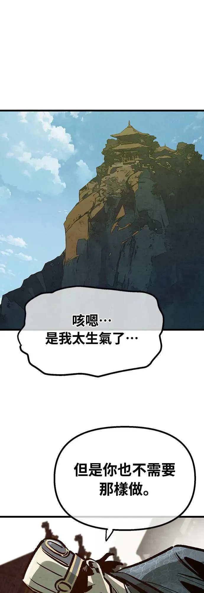 第21话 第67页