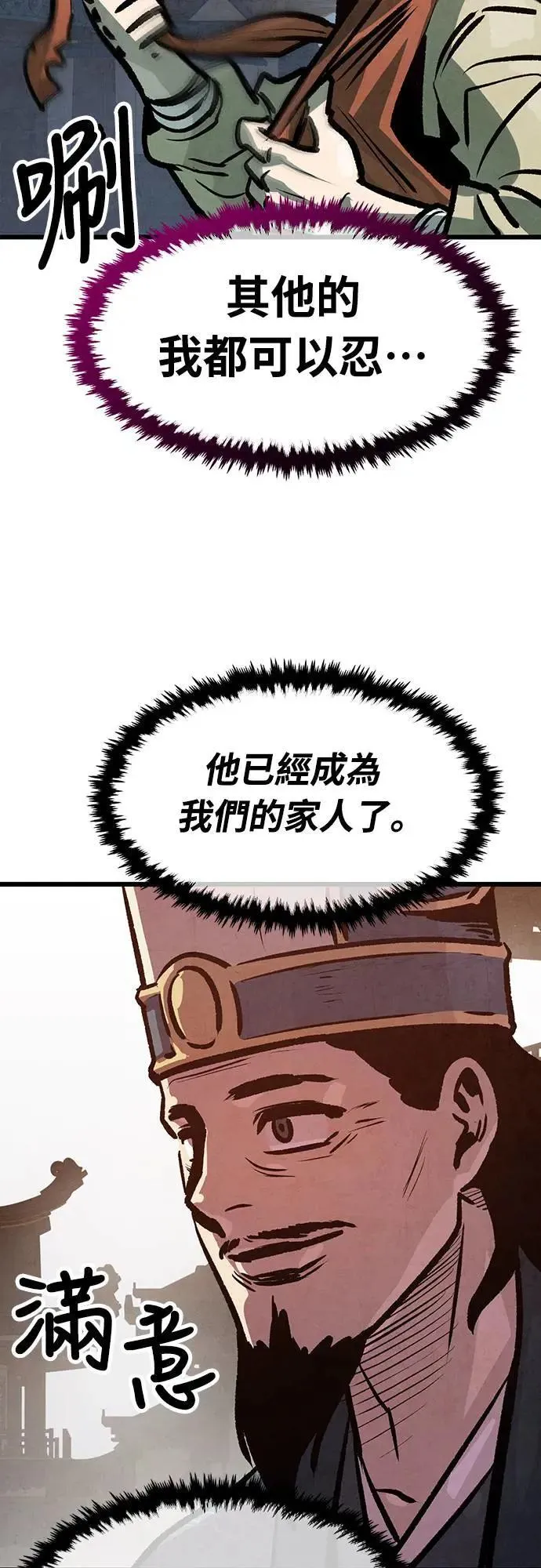 第21话 第69页