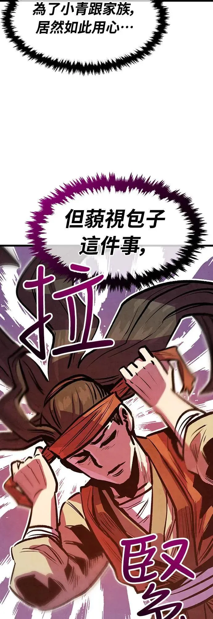 第21话 第70页