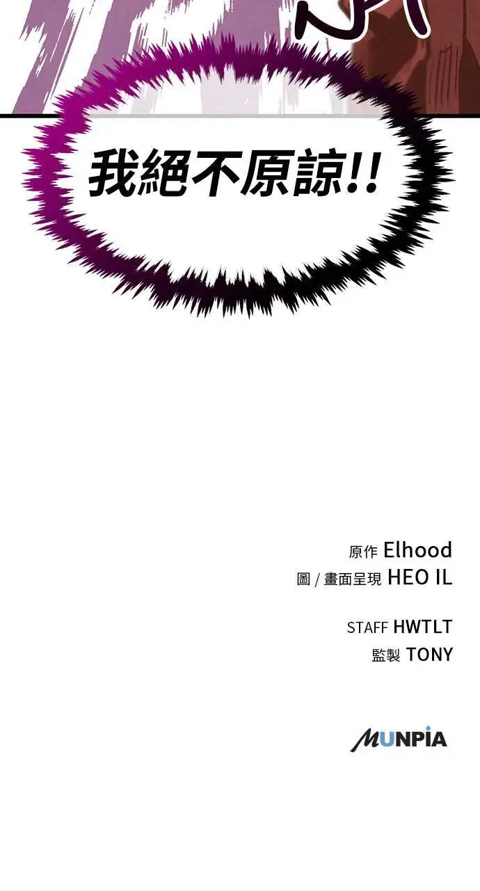 第21话 第71页