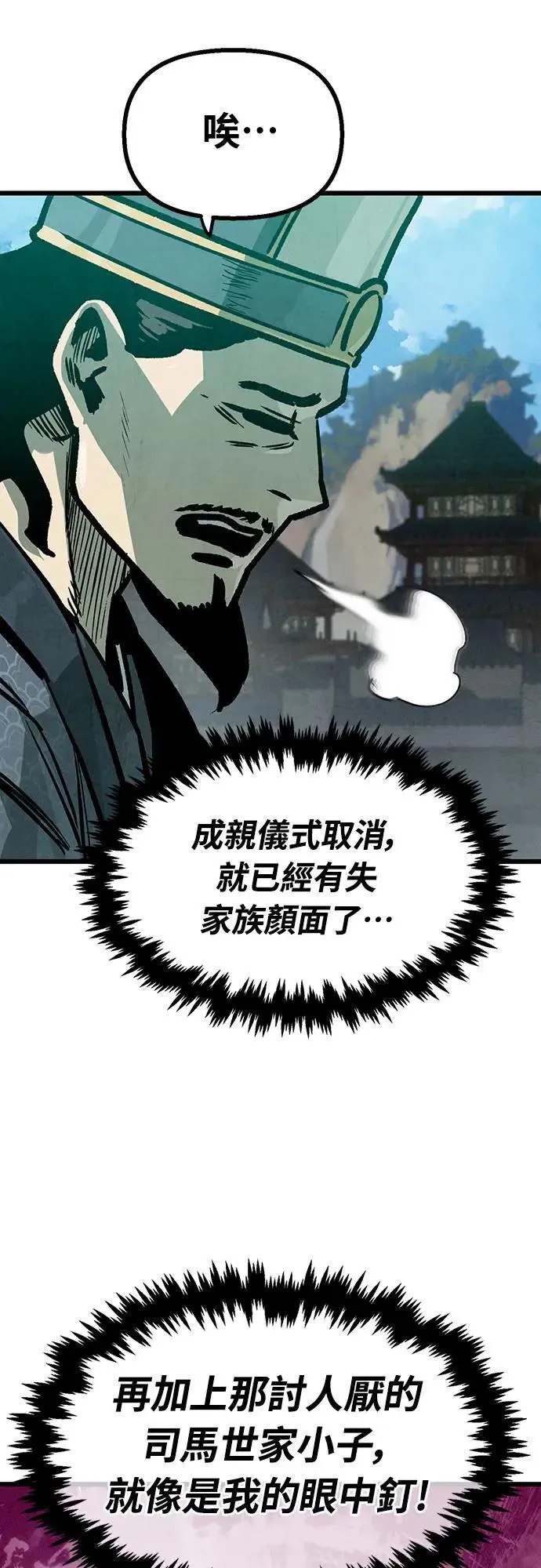 第22话 第3页