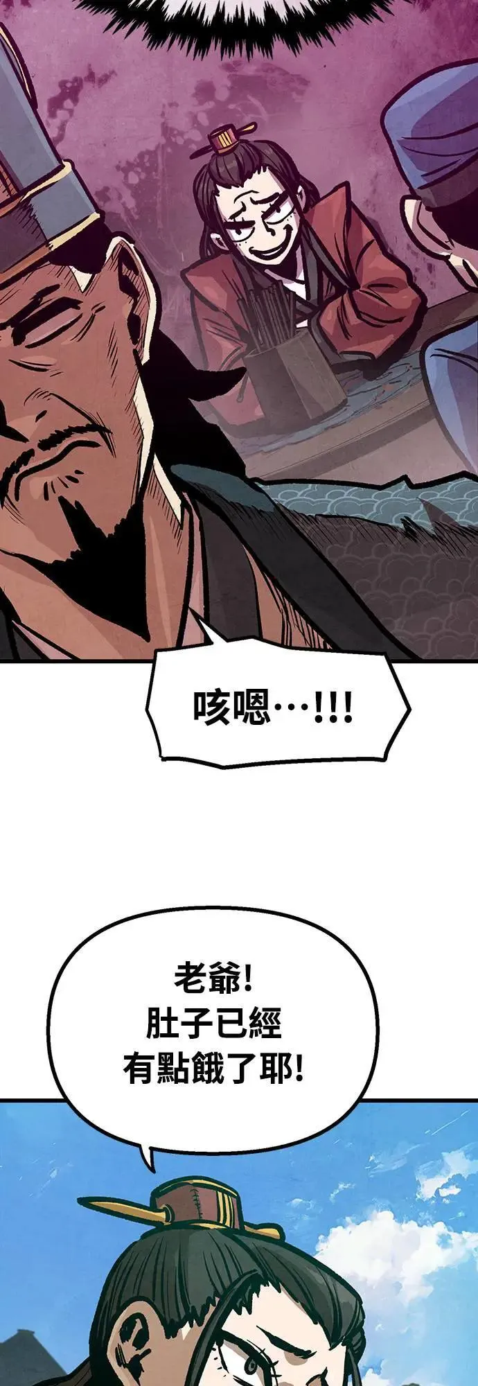 第22话 第4页