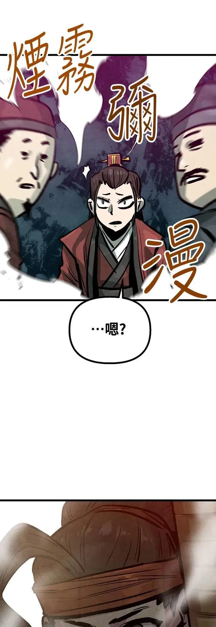 第22话 第8页