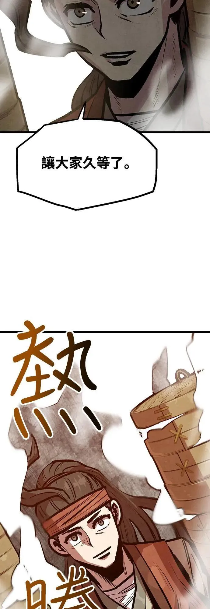 第22话 第9页