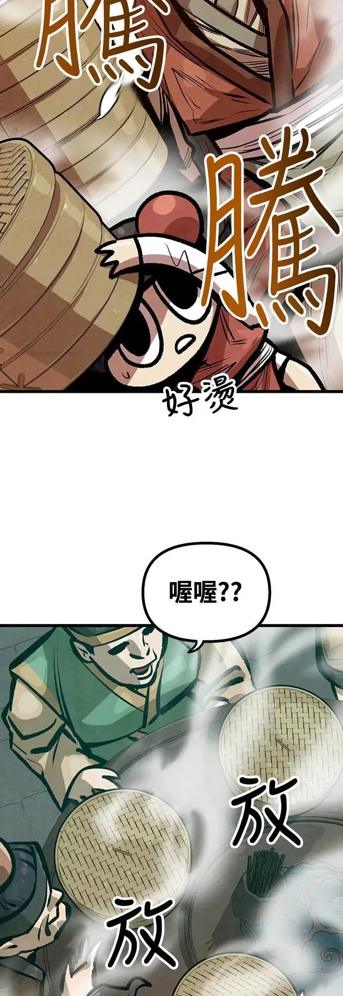 第22话 第10页