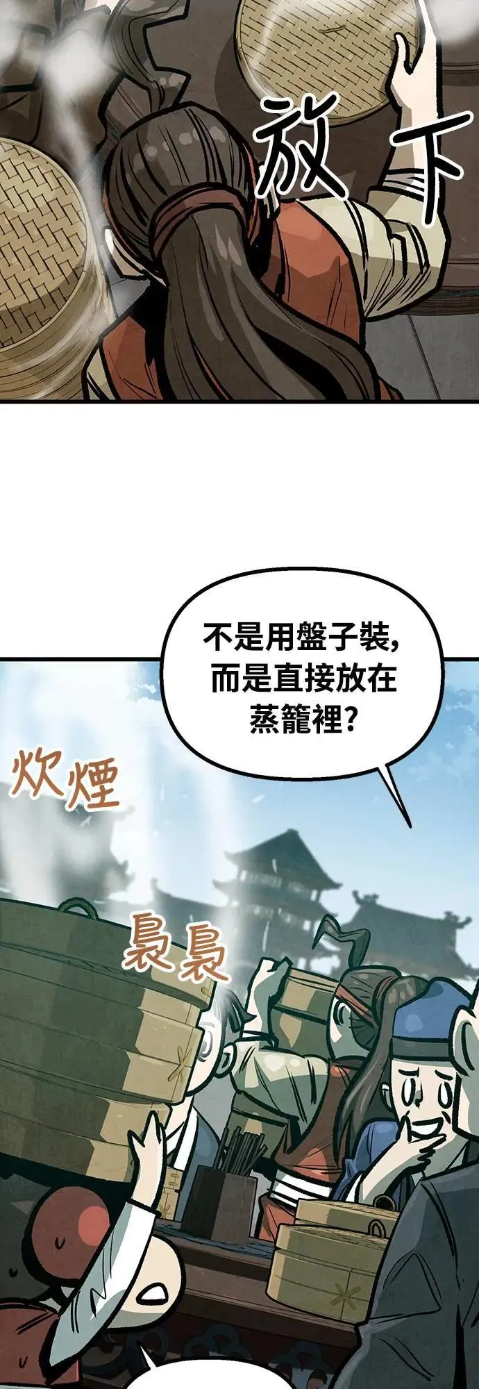 第22话 第11页