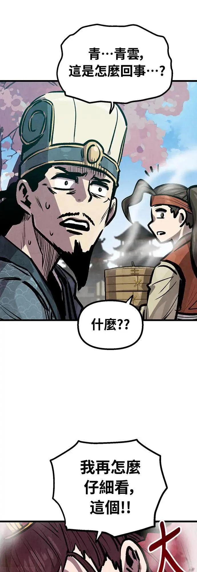 第22话 第13页