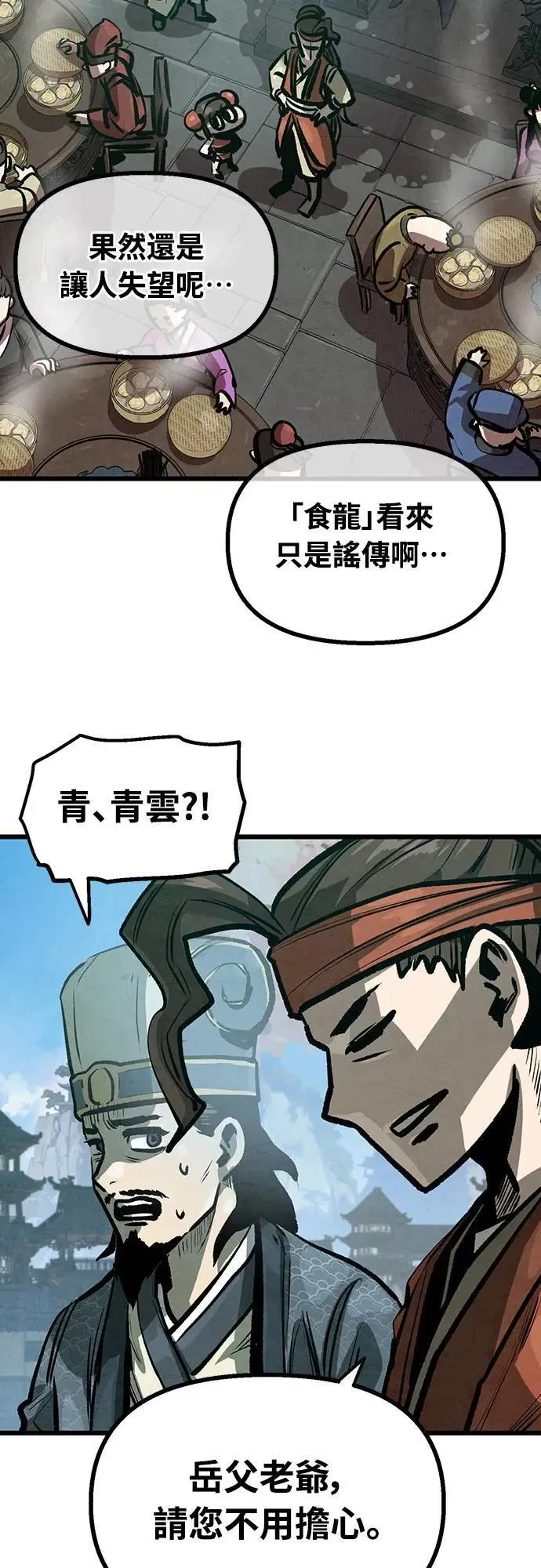 第22话 第16页