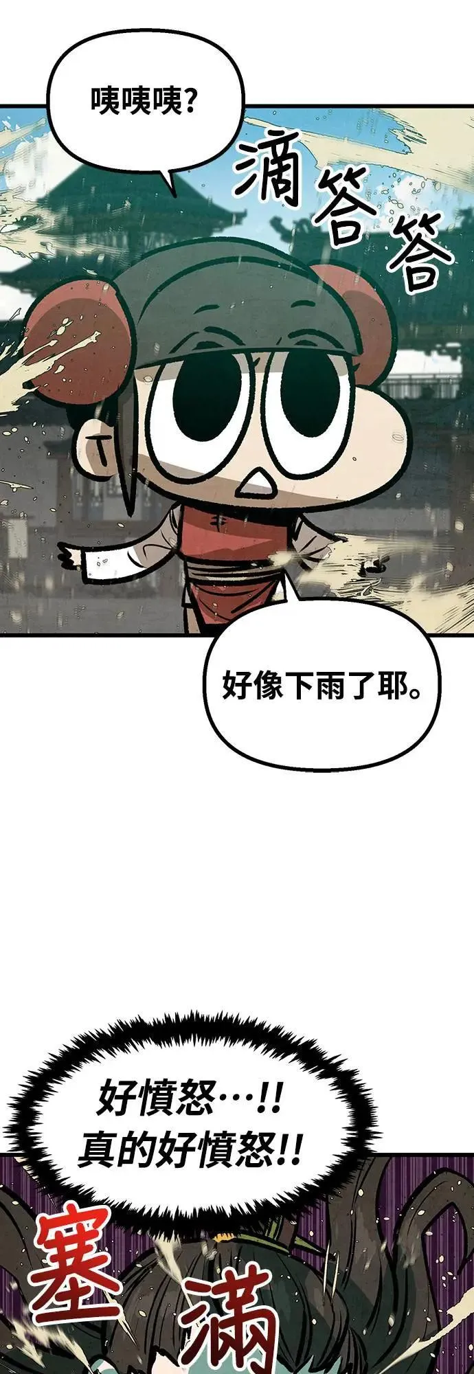 第22话 第44页