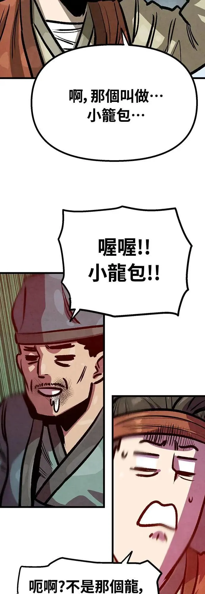 第23话 第5页
