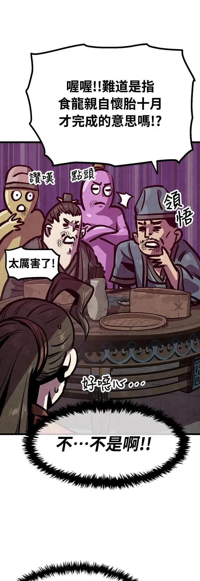 第23话 第8页
