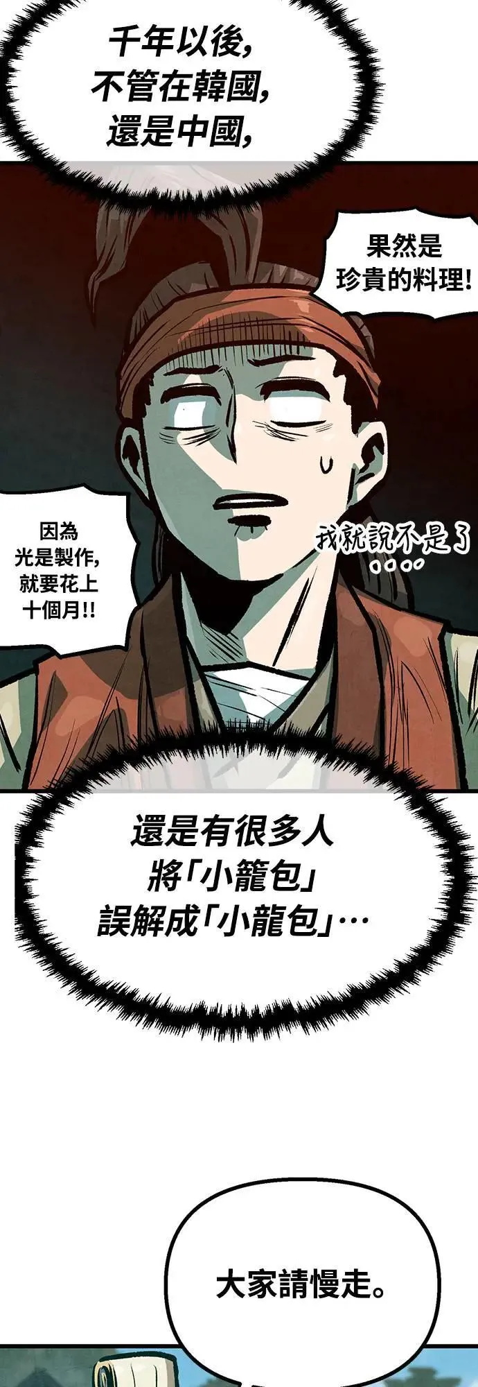 第23话 第9页
