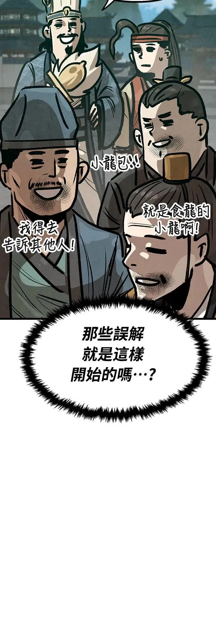 第23话 第10页