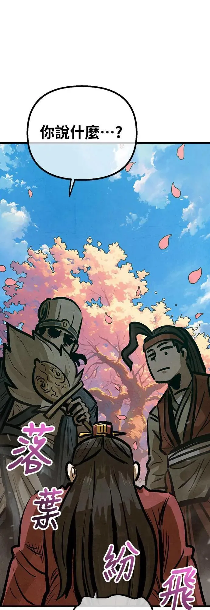 第23话 第12页