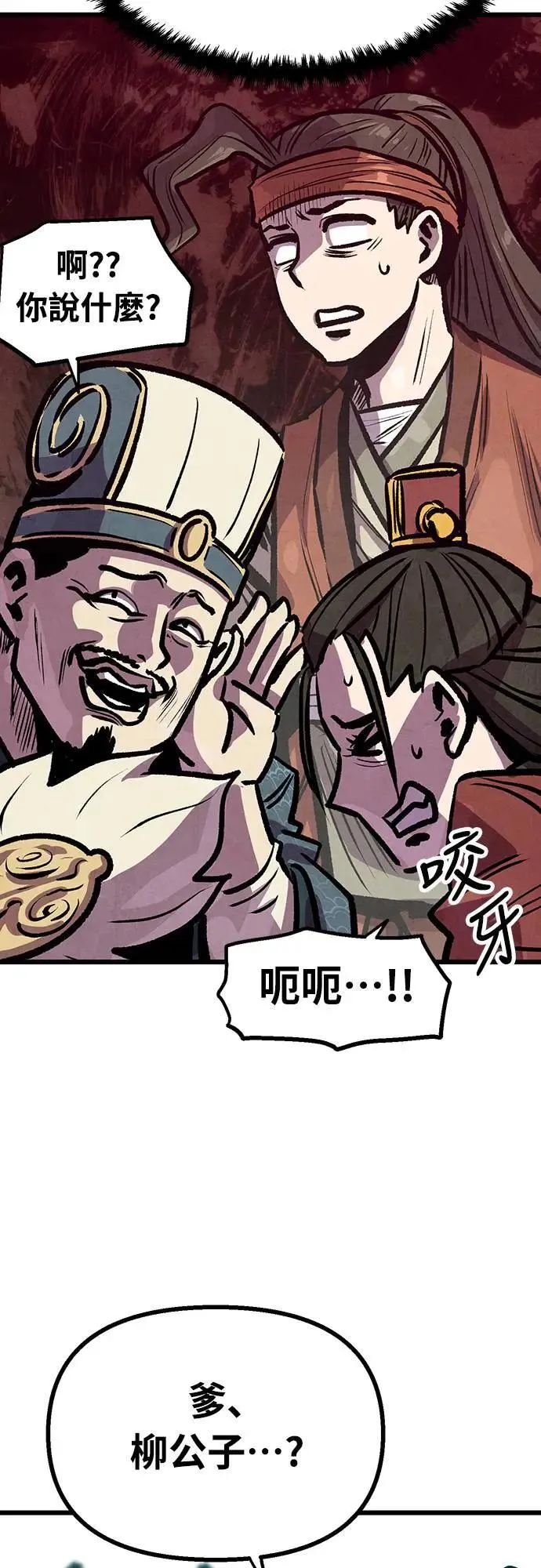 第23话 第17页