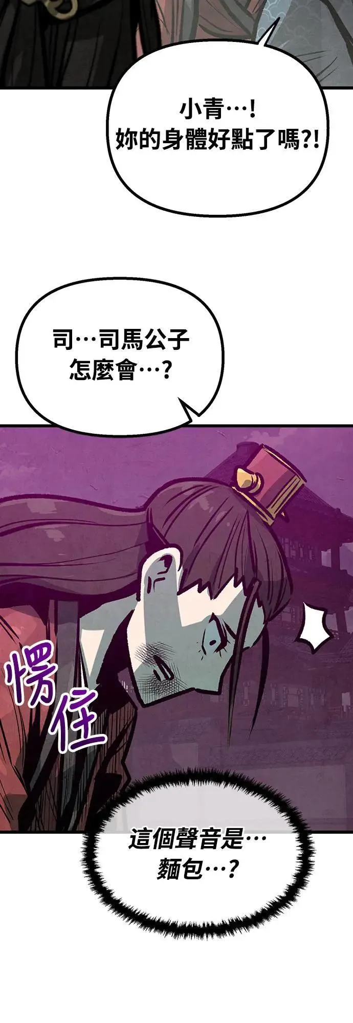 第23话 第19页