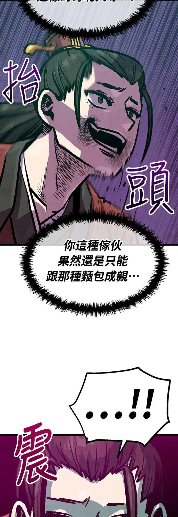 第23话 第21页