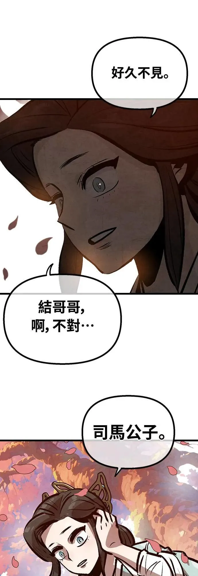 第23话 第23页