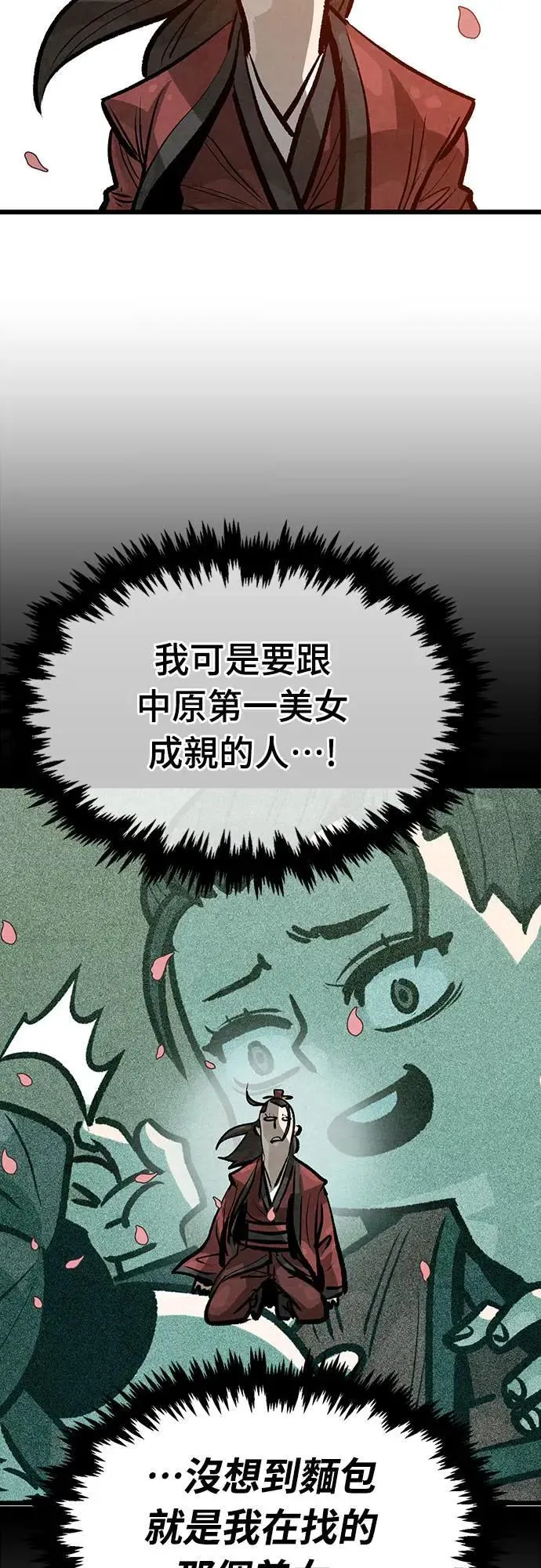第23话 第25页
