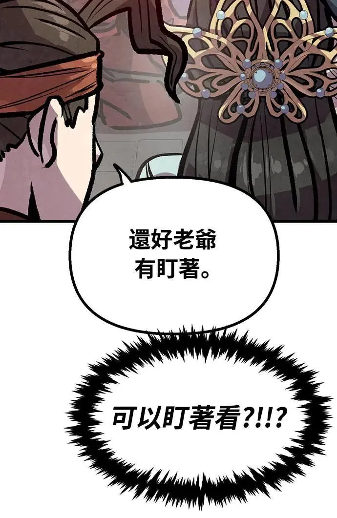 第23话 第29页