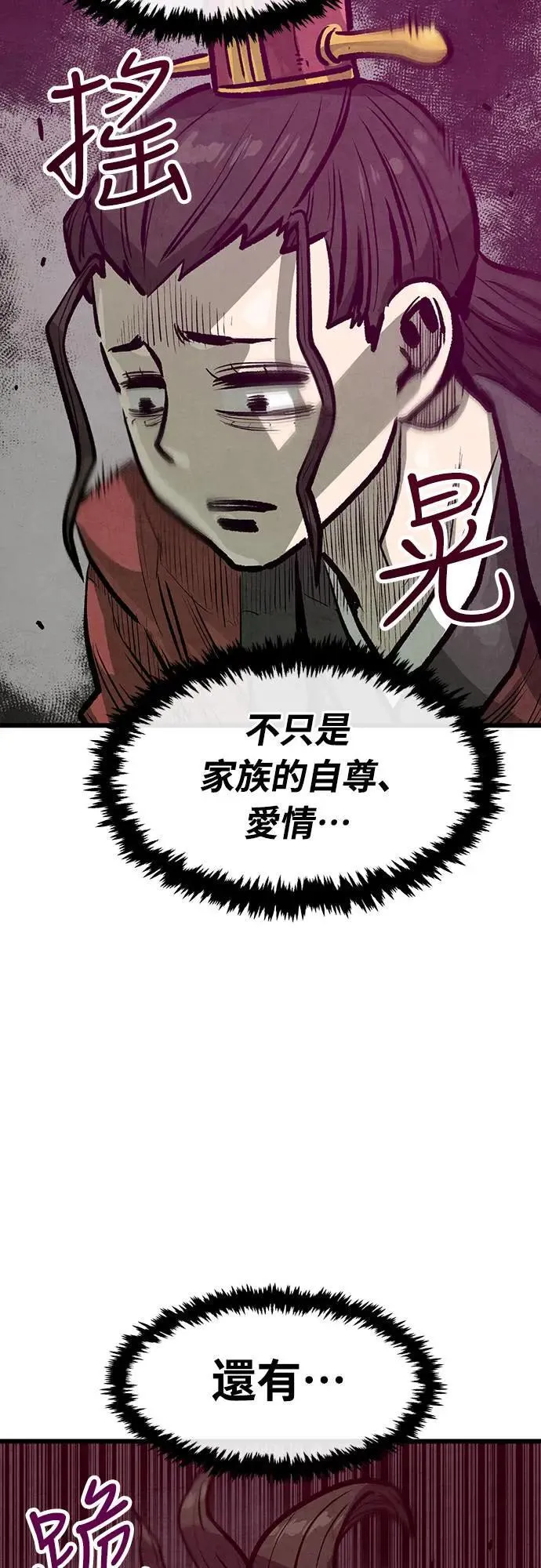 第23话 第31页