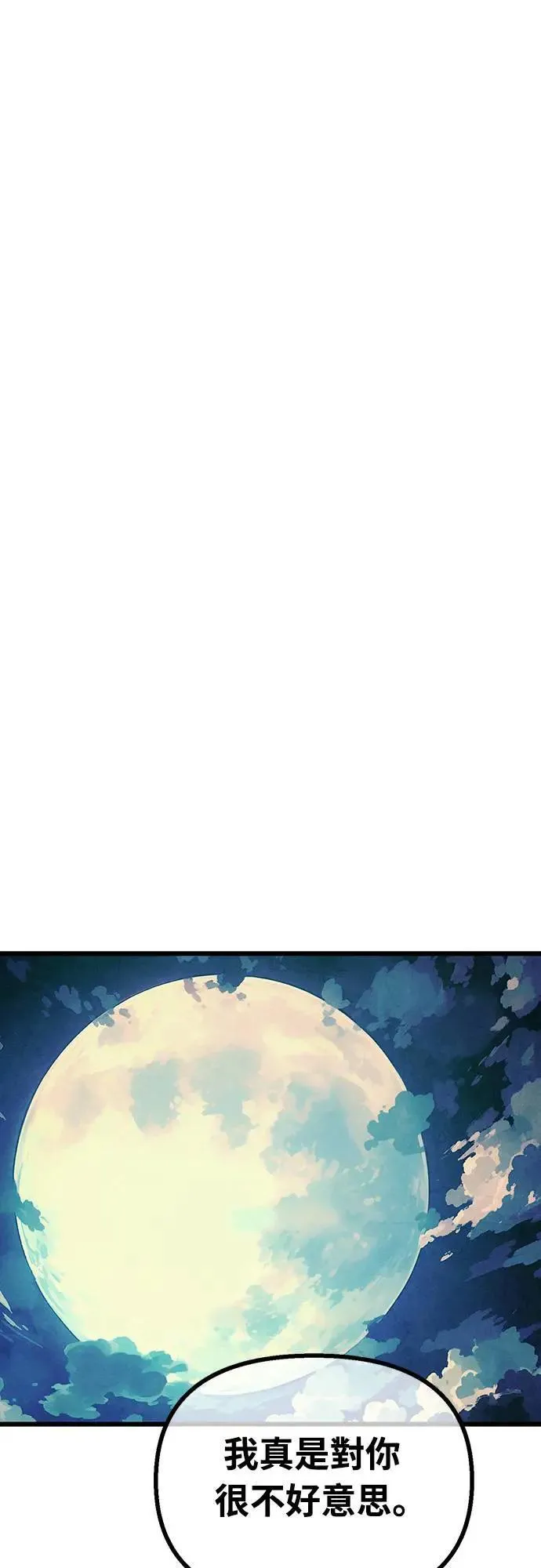 第23话 第34页