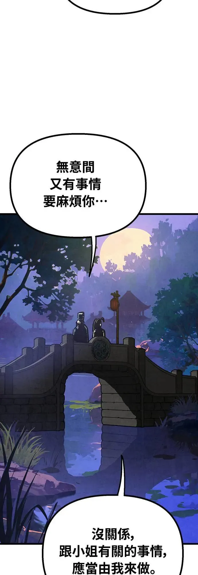 第23话 第35页