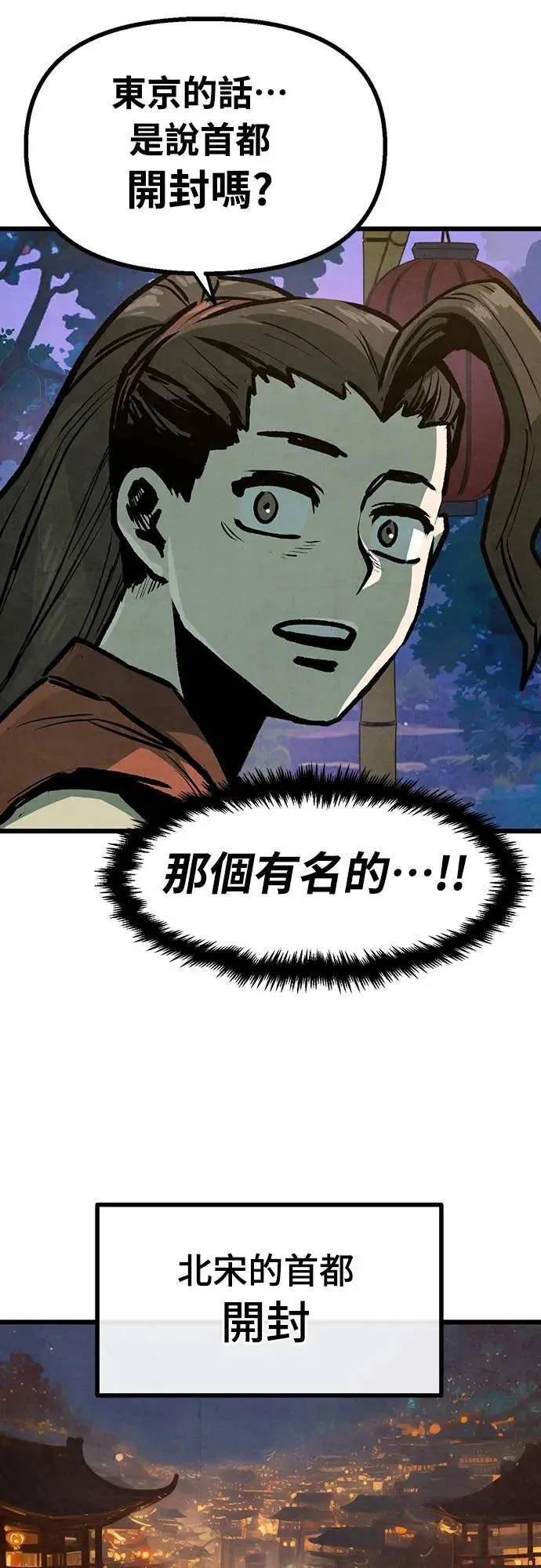 第23话 第38页