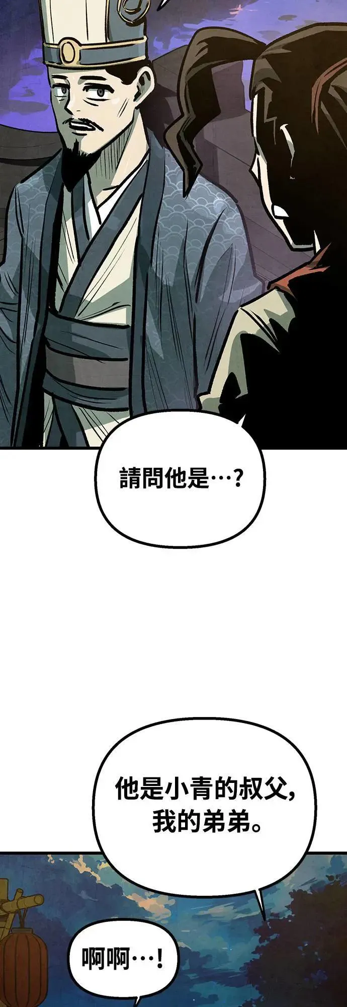 第23话 第40页