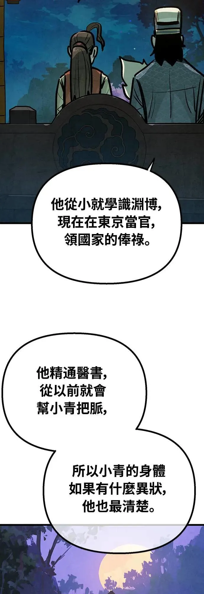 第23话 第41页