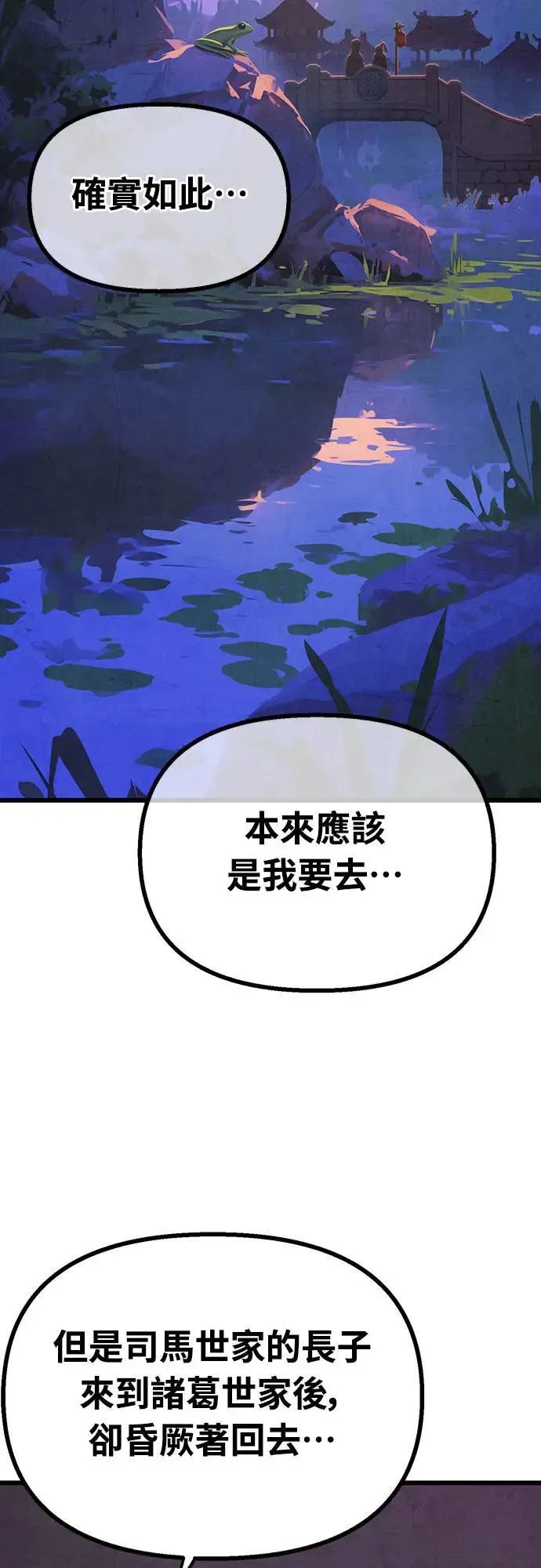 第23话 第42页