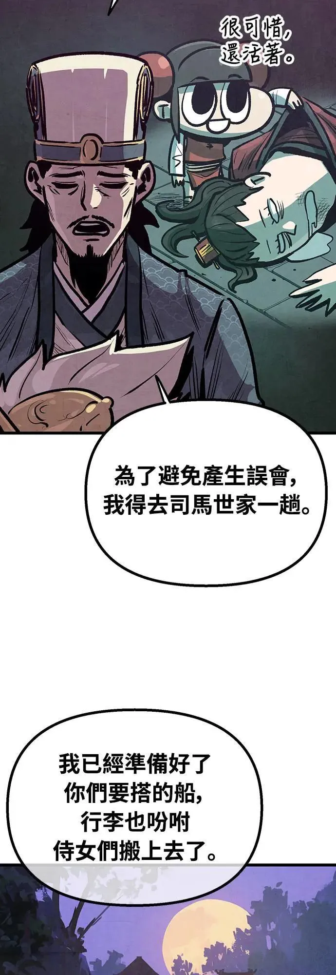 第23话 第43页