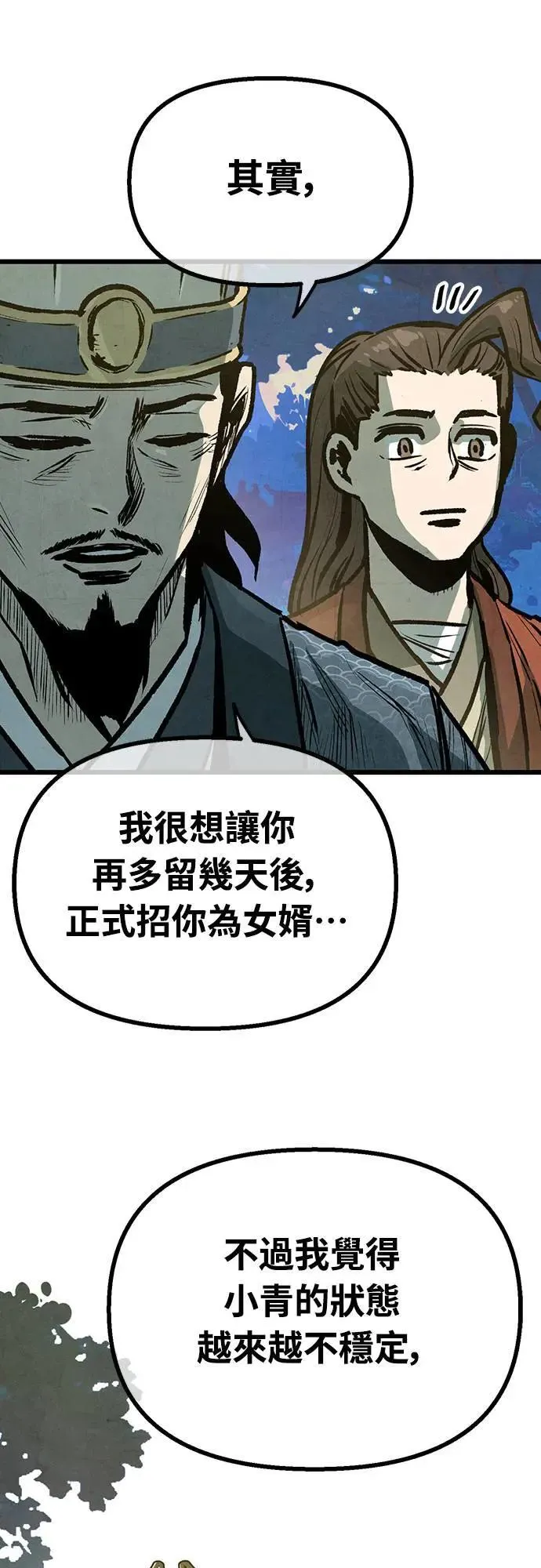 第23话 第45页