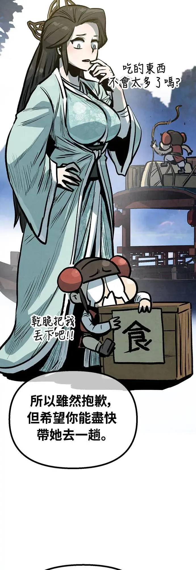 第23话 第46页