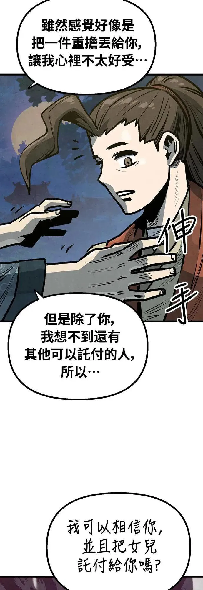 第23话 第47页