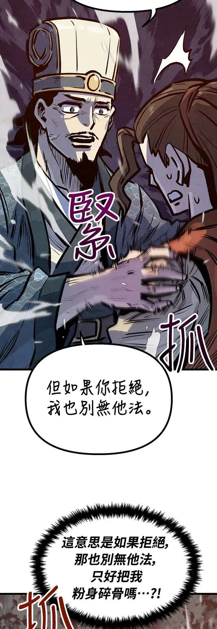 第23话 第48页