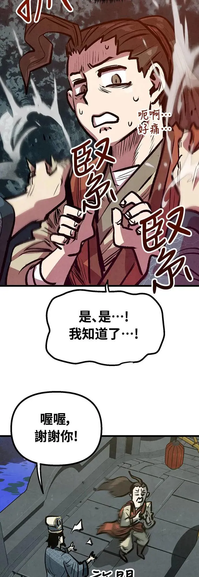 第23话 第49页