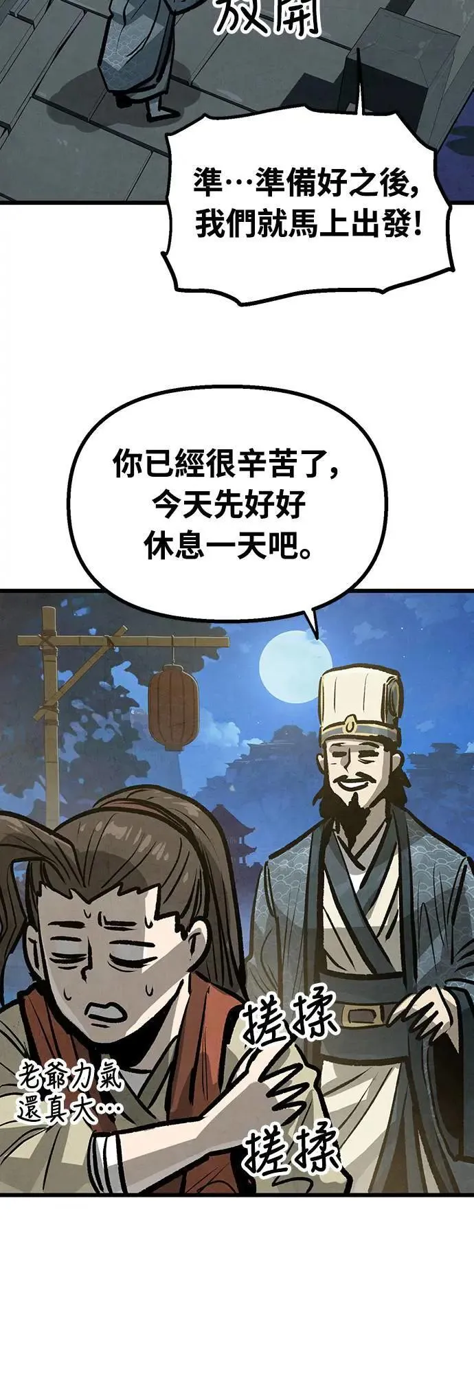 第23话 第50页