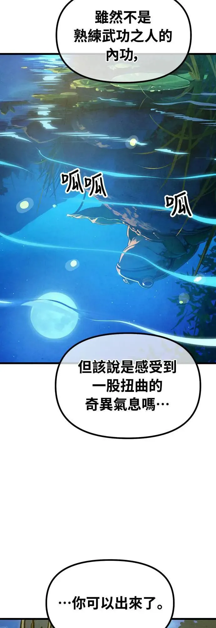 第23话 第53页
