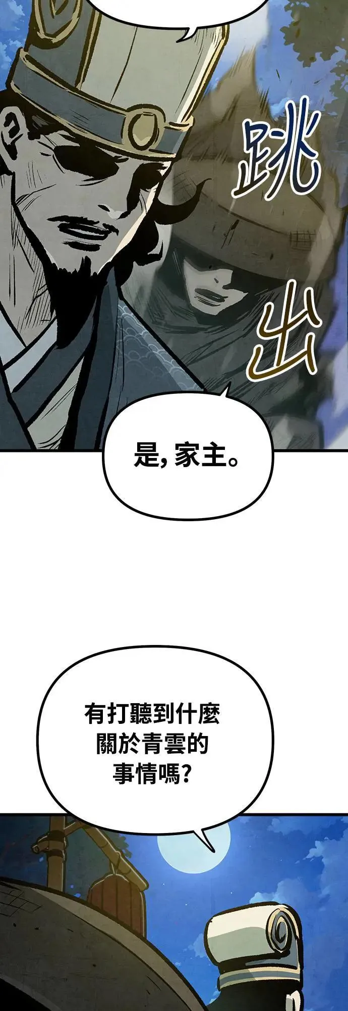 第23话 第54页