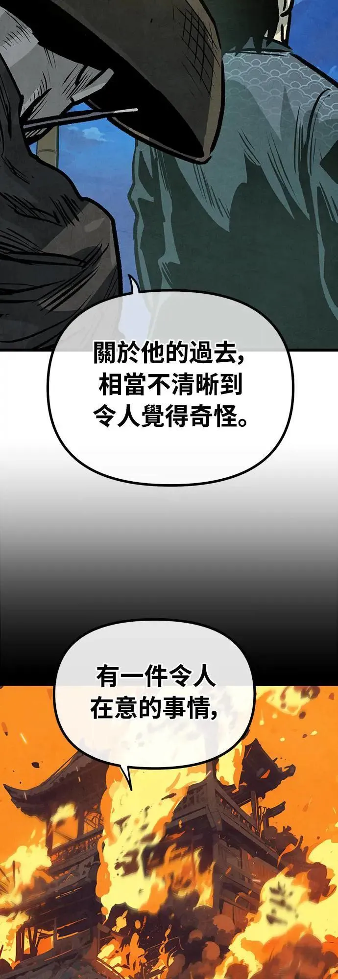 第23话 第55页
