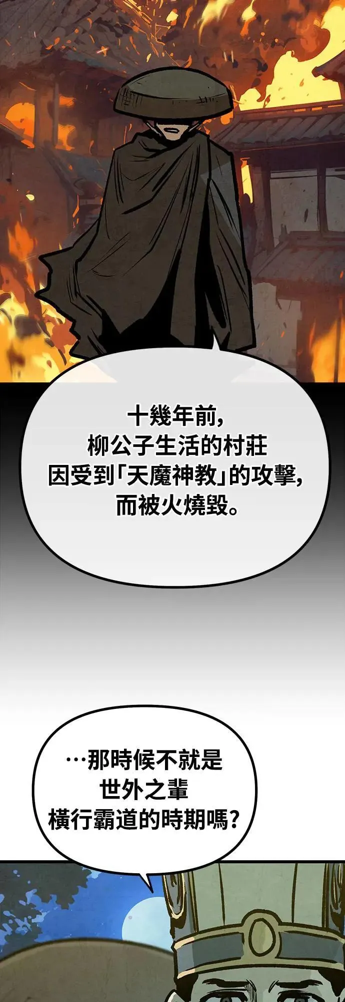 第23话 第56页