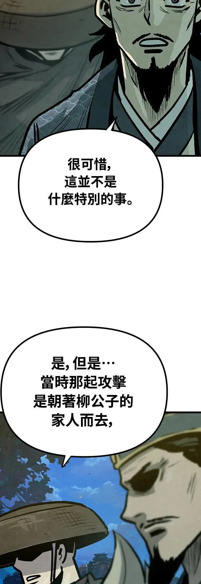 第23话 第57页